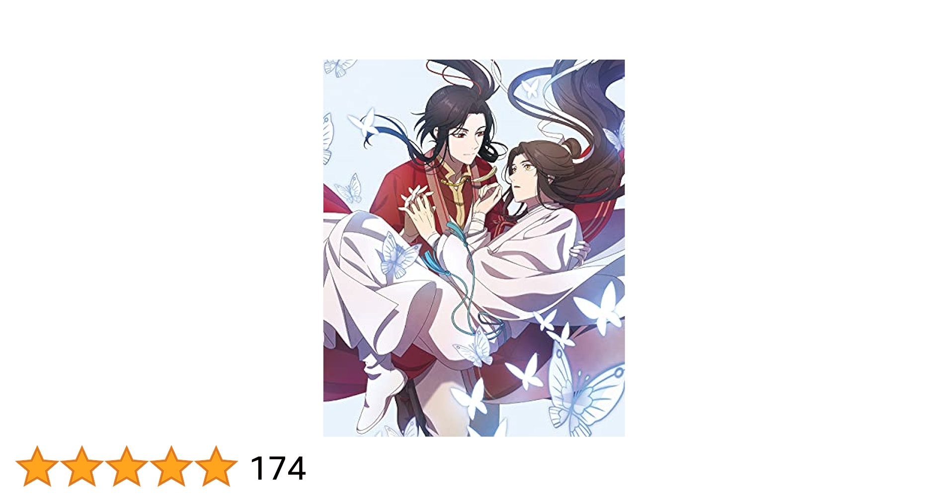 天官賜福 上下巻〈完全生産限定版・2枚組〉セット Amazon.co.jp: 【Blu-ray】天官賜福 完全生産限定版 上下巻